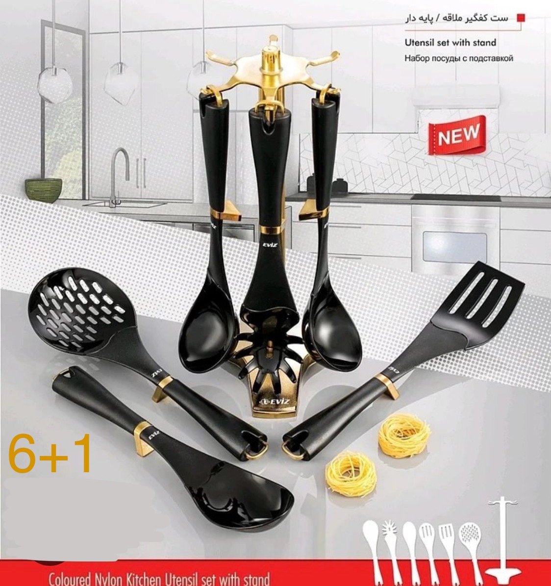 ست 7 پارچه کفگیر و ملاقه نیوهوم طرح طلایی کد NH12-1202G