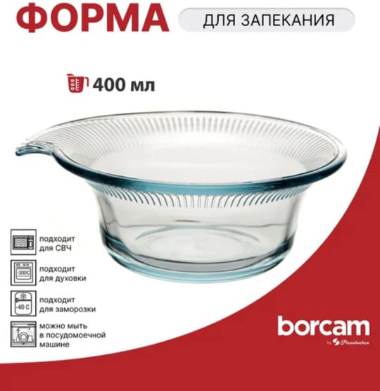 کاسه ۴۰۰ مینی‌فر پاشاباغچه – کد 590063